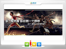 澜沧361度——腾讯大运会梦想传递